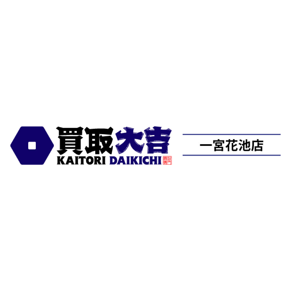 買取大吉 一宮花池店の外観